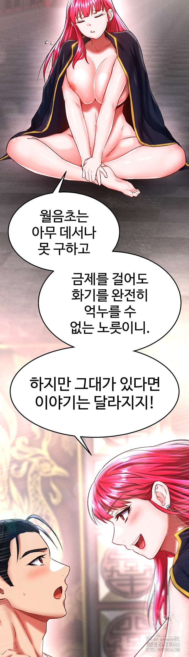 I Ended Up in the World of Murim Raw Chapter 58 Page 24