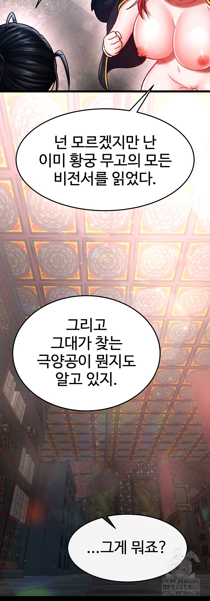 I Ended Up in the World of Murim Raw Chapter 58 Page 28