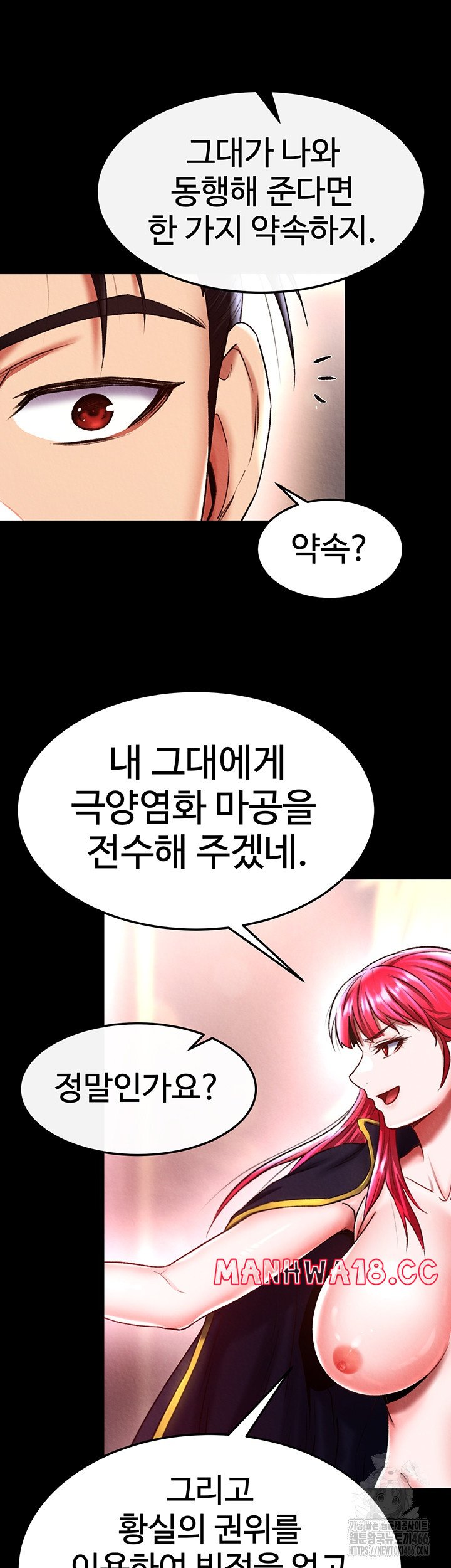 I Ended Up in the World of Murim Raw Chapter 58 Page 32