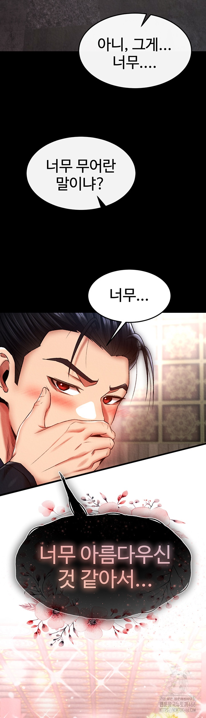 I Ended Up in the World of Murim Raw Chapter 58 Page 40