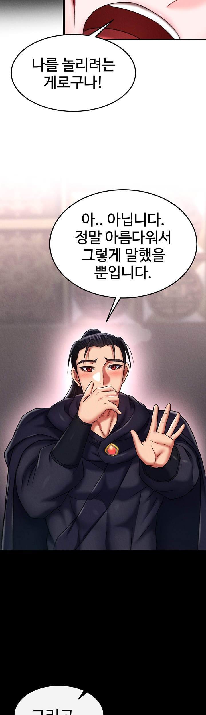 I Ended Up in the World of Murim Raw Chapter 58 Page 43