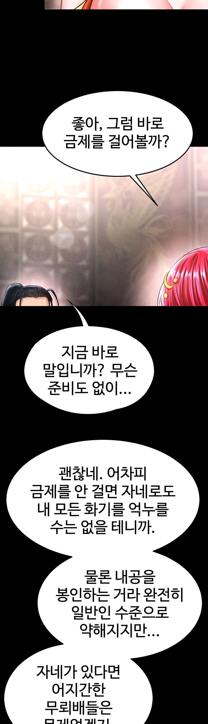 I Ended Up in the World of Murim Raw Chapter 58 Page 48