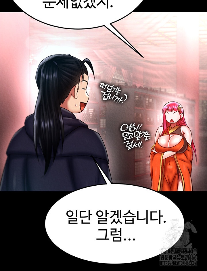 I Ended Up in the World of Murim Raw Chapter 58 Page 49
