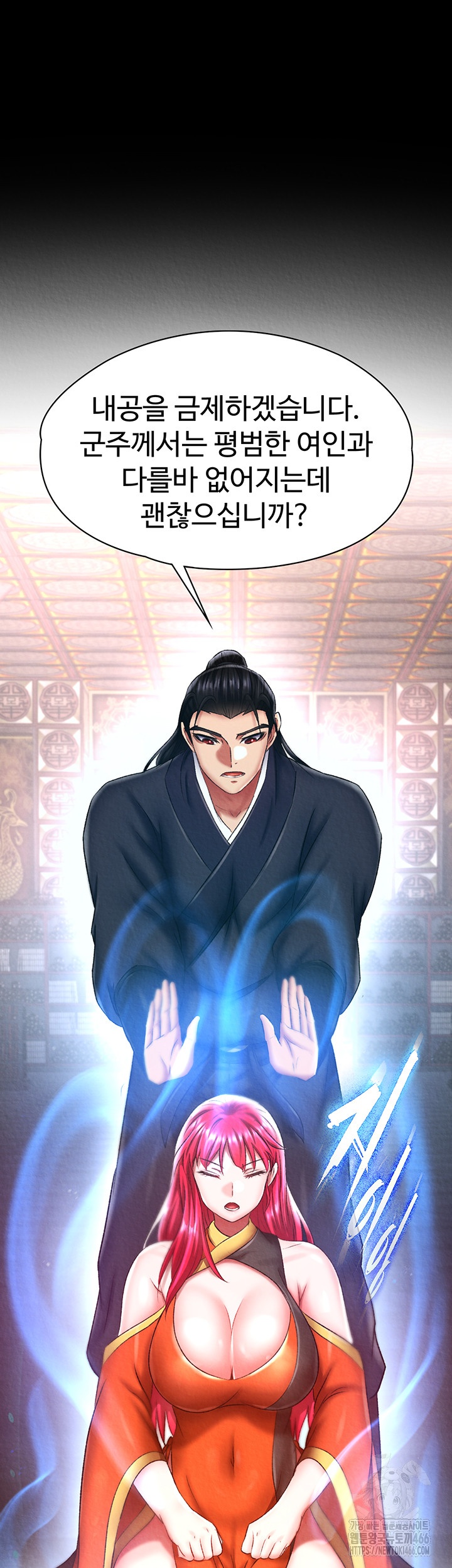 I Ended Up in the World of Murim Raw Chapter 58 Page 50
