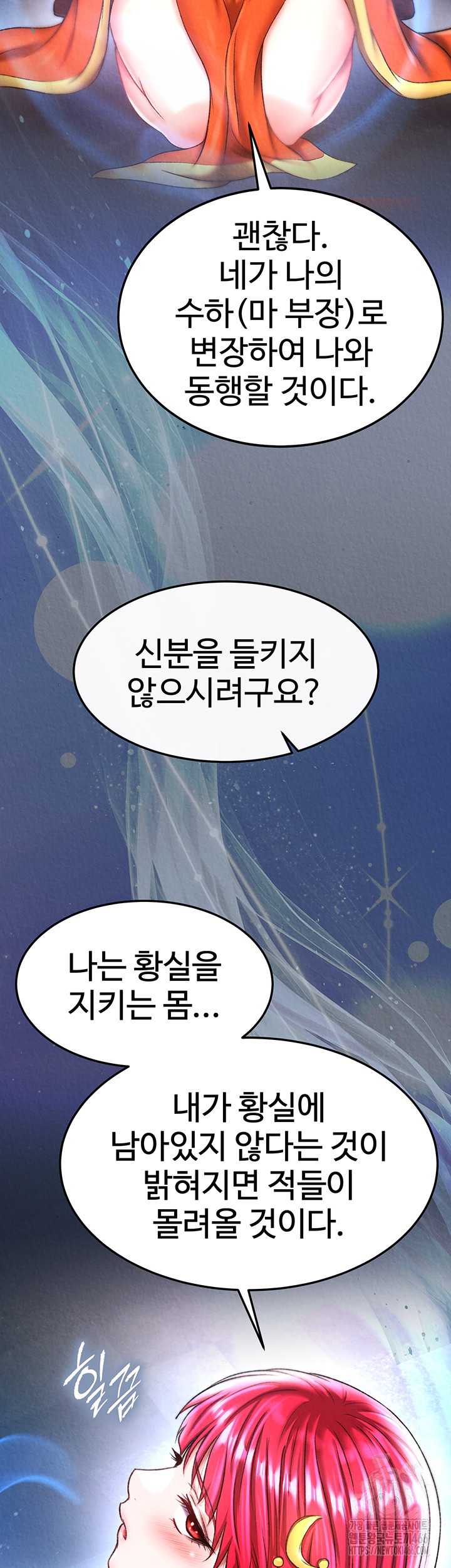 I Ended Up in the World of Murim Raw Chapter 58 Page 51