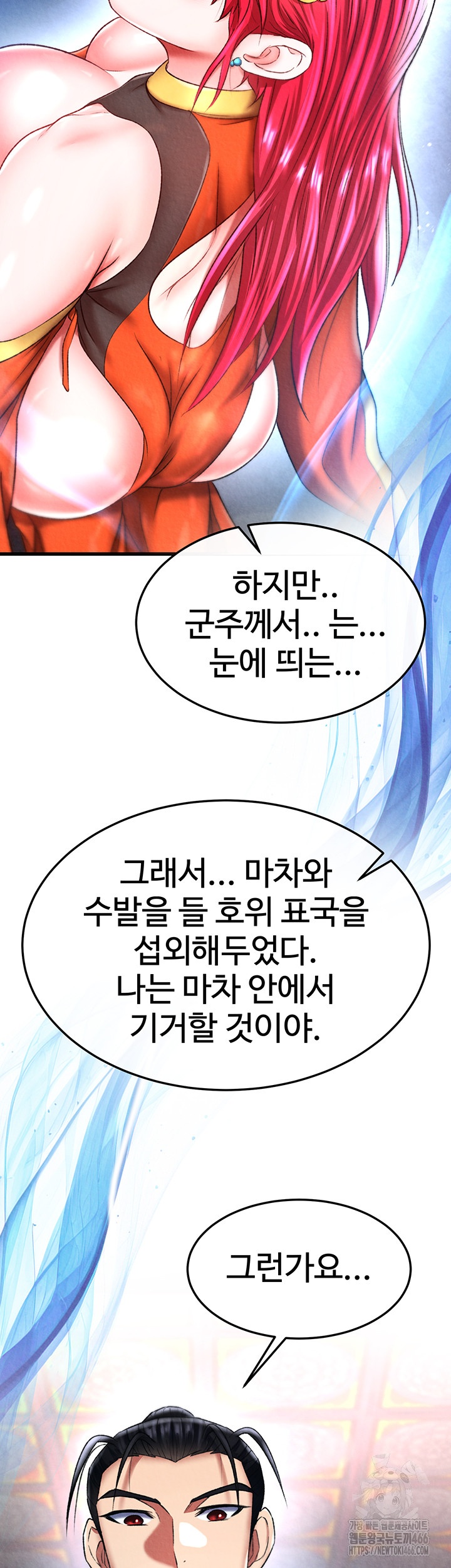 I Ended Up in the World of Murim Raw Chapter 58 Page 52