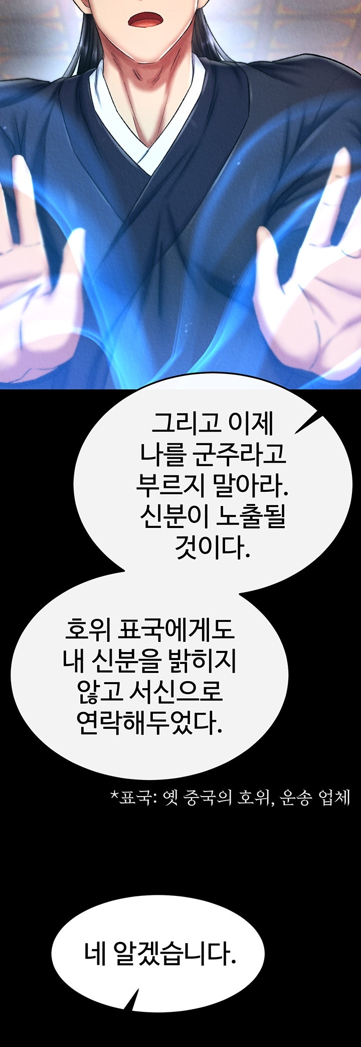 I Ended Up in the World of Murim Raw Chapter 58 Page 53