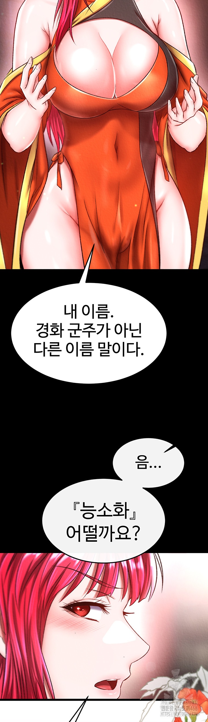 I Ended Up in the World of Murim Raw Chapter 58 Page 55