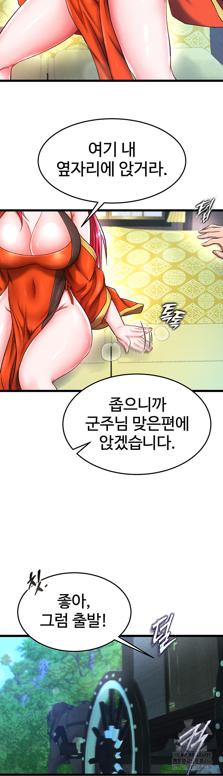 I Ended Up in the World of Murim Raw Chapter 59 Page 10