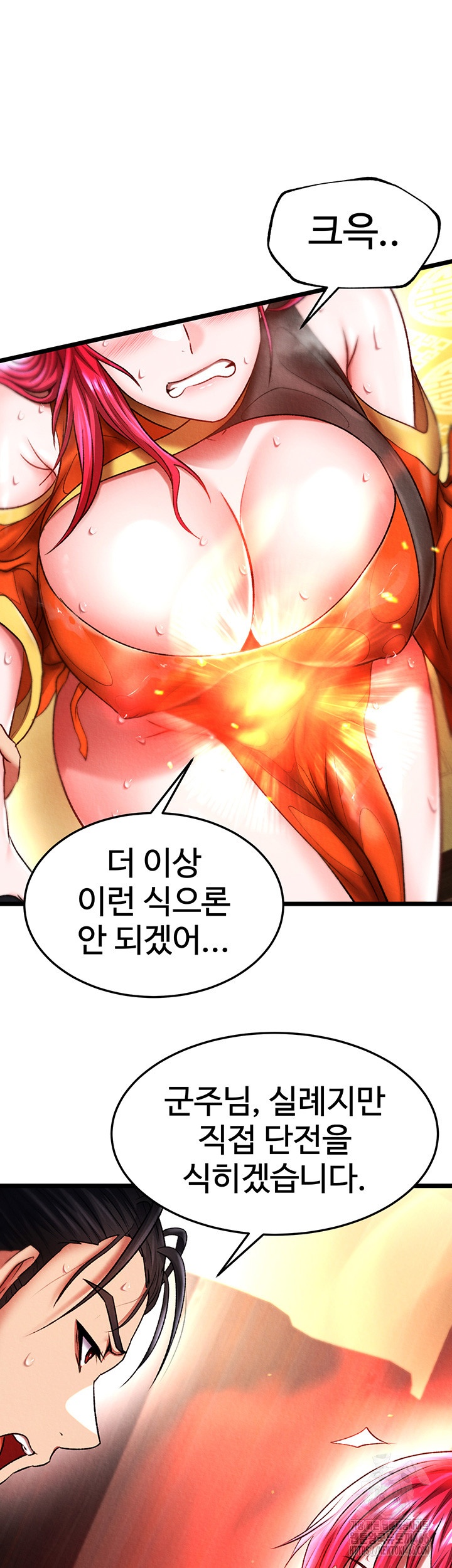 I Ended Up in the World of Murim Raw Chapter 59 Page 16