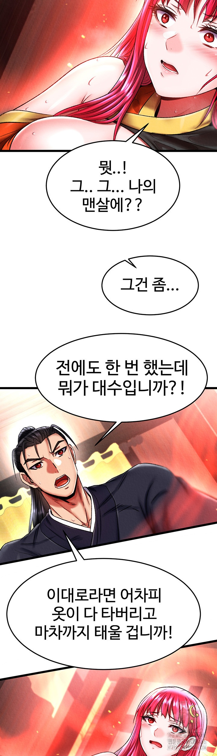 I Ended Up in the World of Murim Raw Chapter 59 Page 17