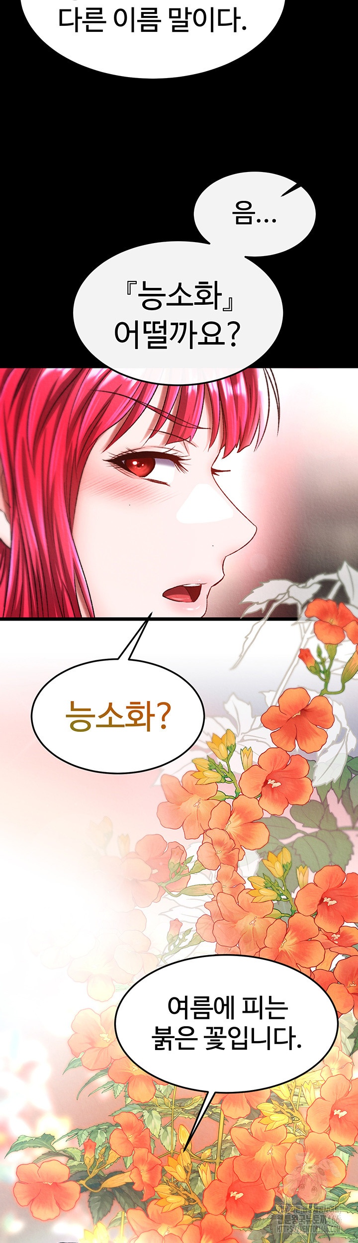 I Ended Up in the World of Murim Raw Chapter 59 Page 2
