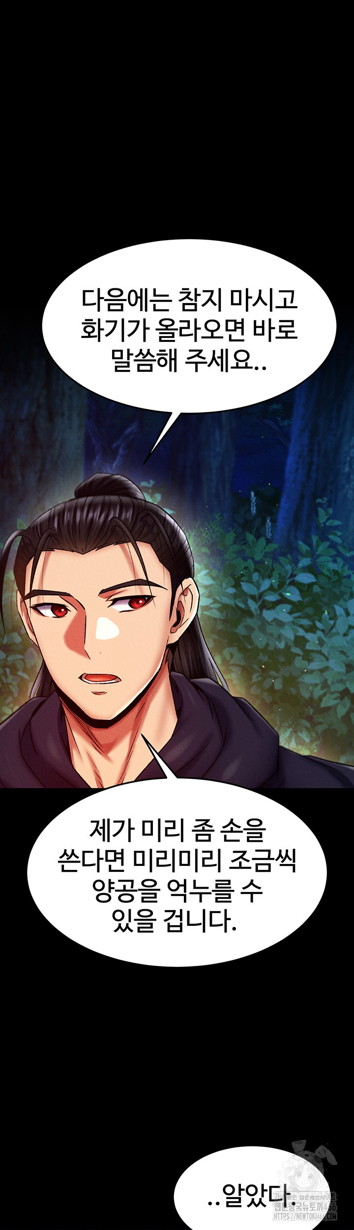 I Ended Up in the World of Murim Raw Chapter 59 Page 29