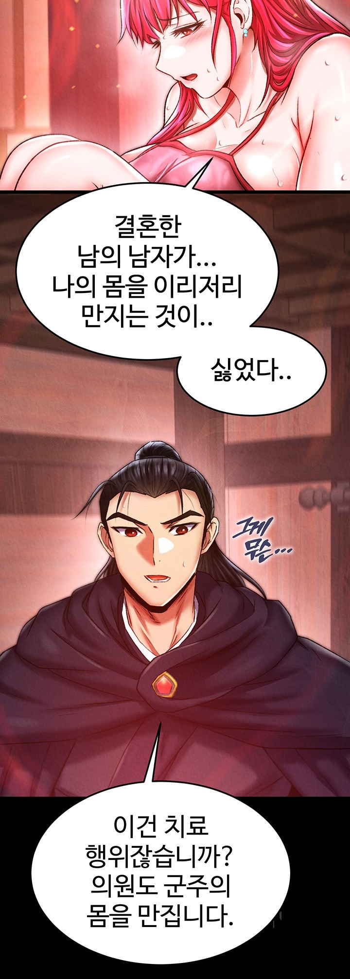 I Ended Up in the World of Murim Raw Chapter 59 Page 46