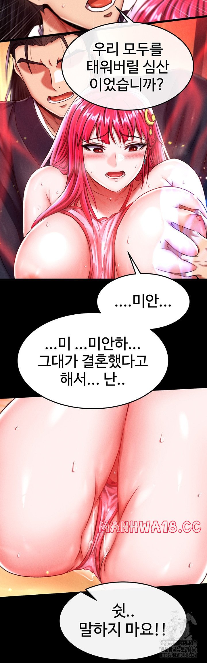 I Ended Up in the World of Murim Raw Chapter 59 Page 49