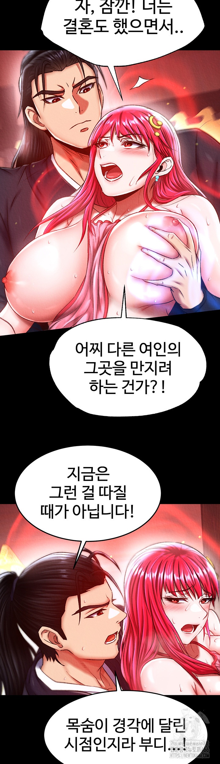 I Ended Up in the World of Murim Raw Chapter 59 Page 52