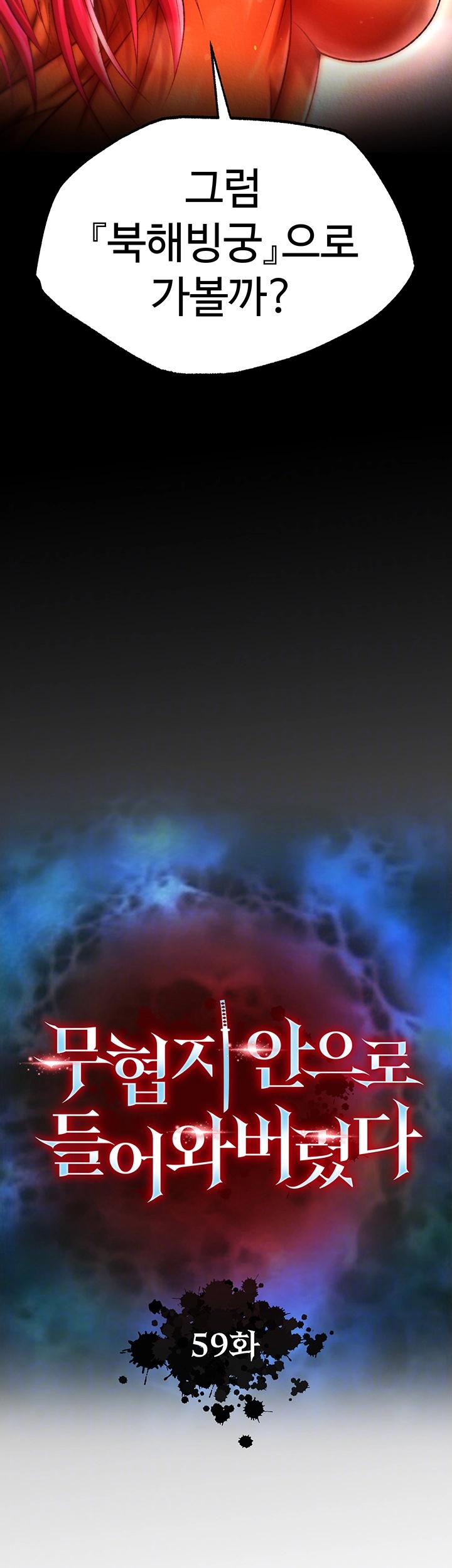 I Ended Up in the World of Murim Raw Chapter 59 Page 6