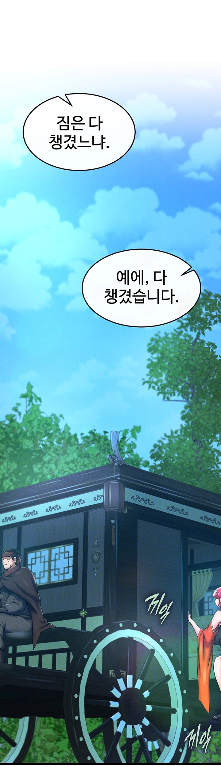 I Ended Up in the World of Murim Raw Chapter 59 Page 8