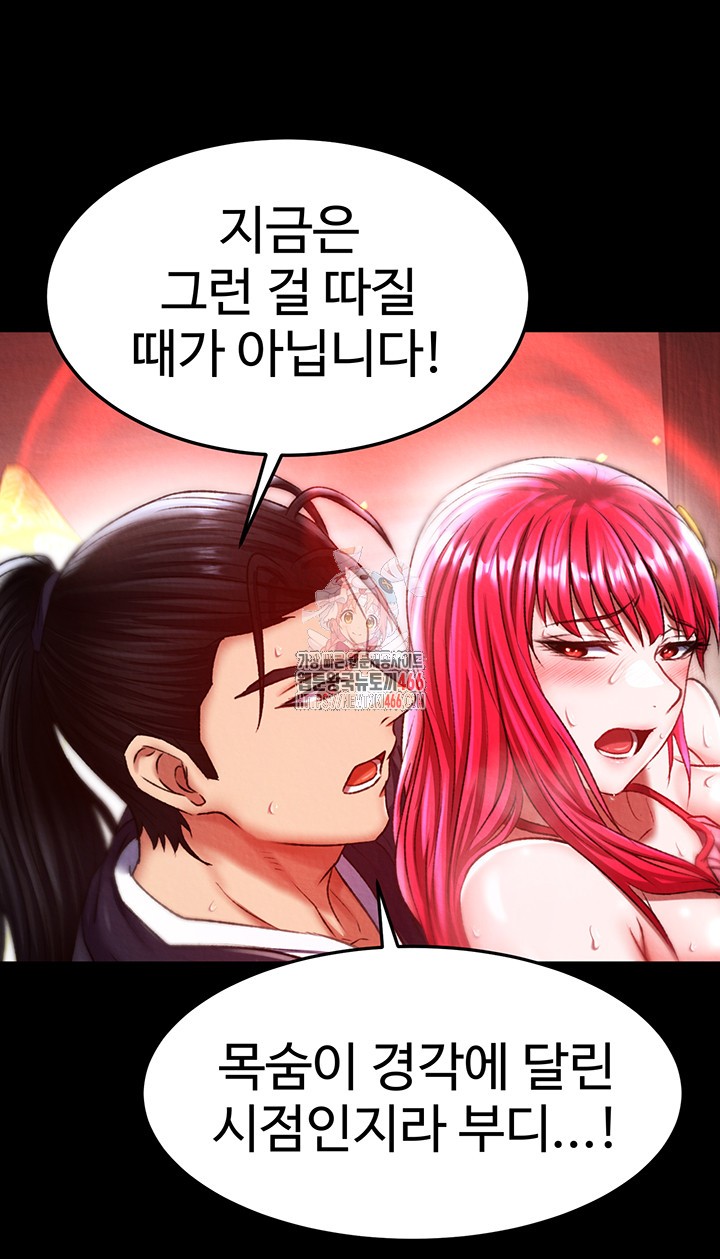 I Ended Up in the World of Murim Raw Chapter 60 Page 1