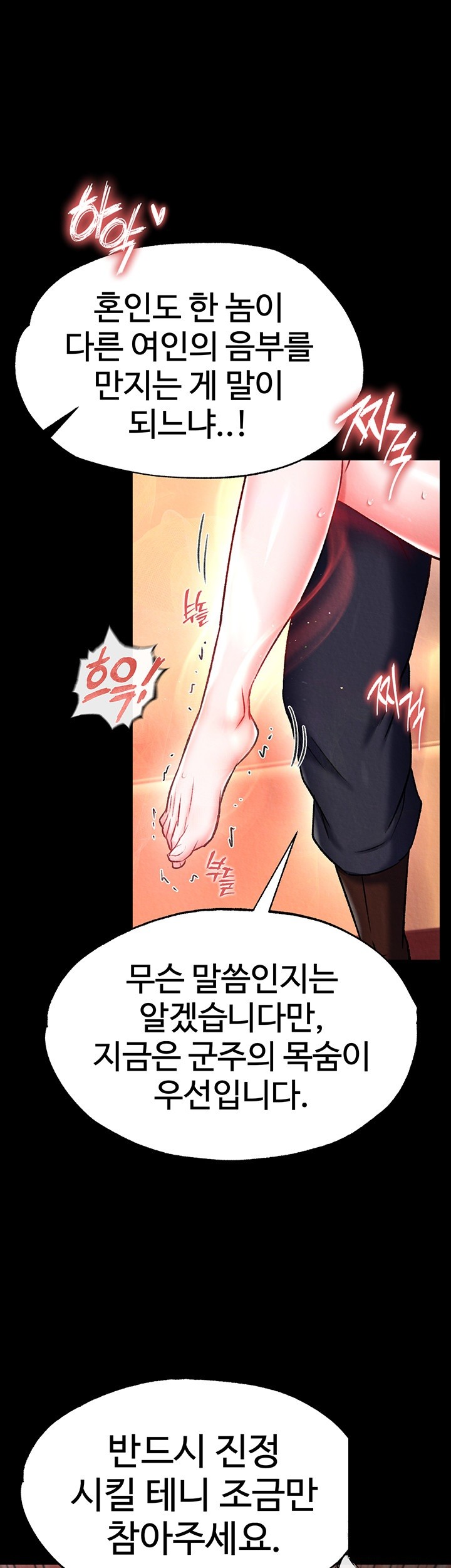 I Ended Up in the World of Murim Raw Chapter 60 Page 10