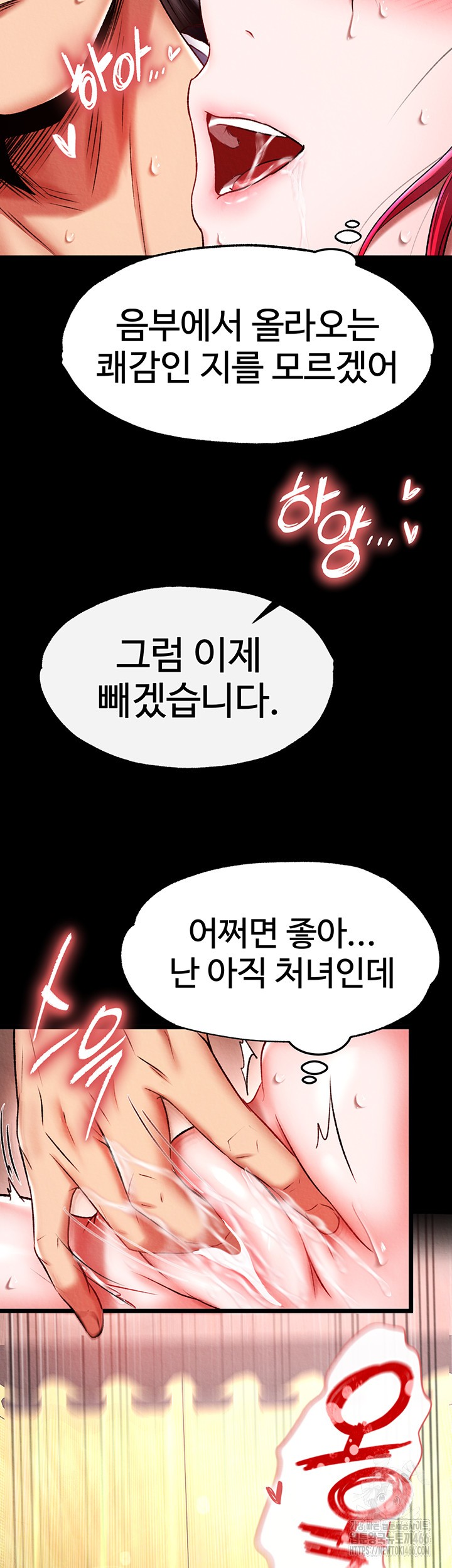I Ended Up in the World of Murim Raw Chapter 60 Page 15