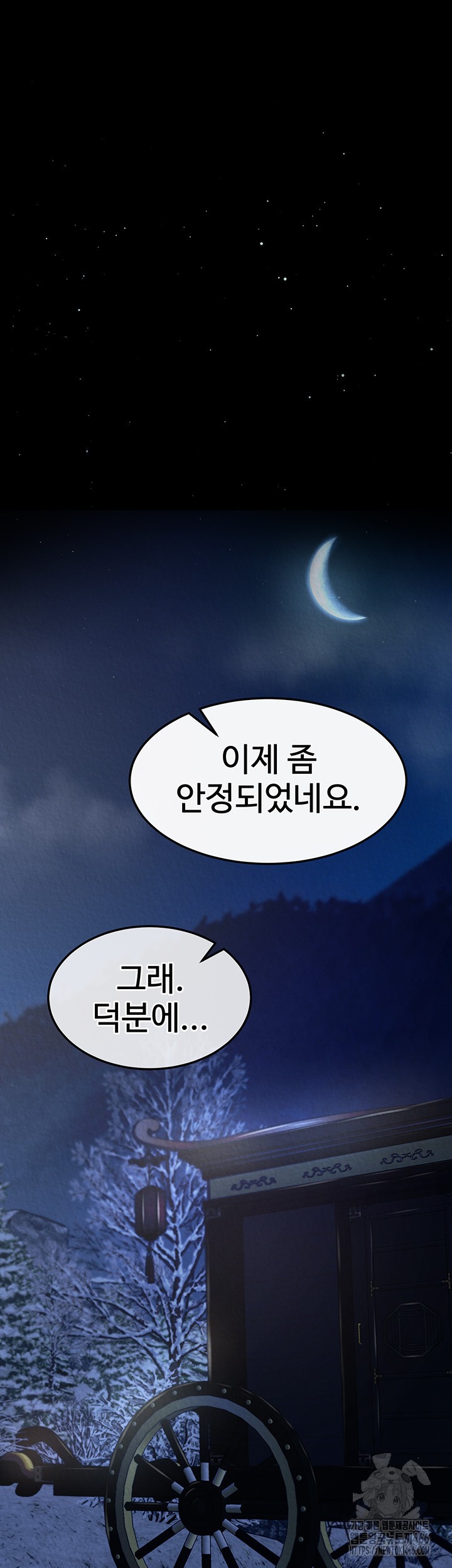 I Ended Up in the World of Murim Raw Chapter 60 Page 18