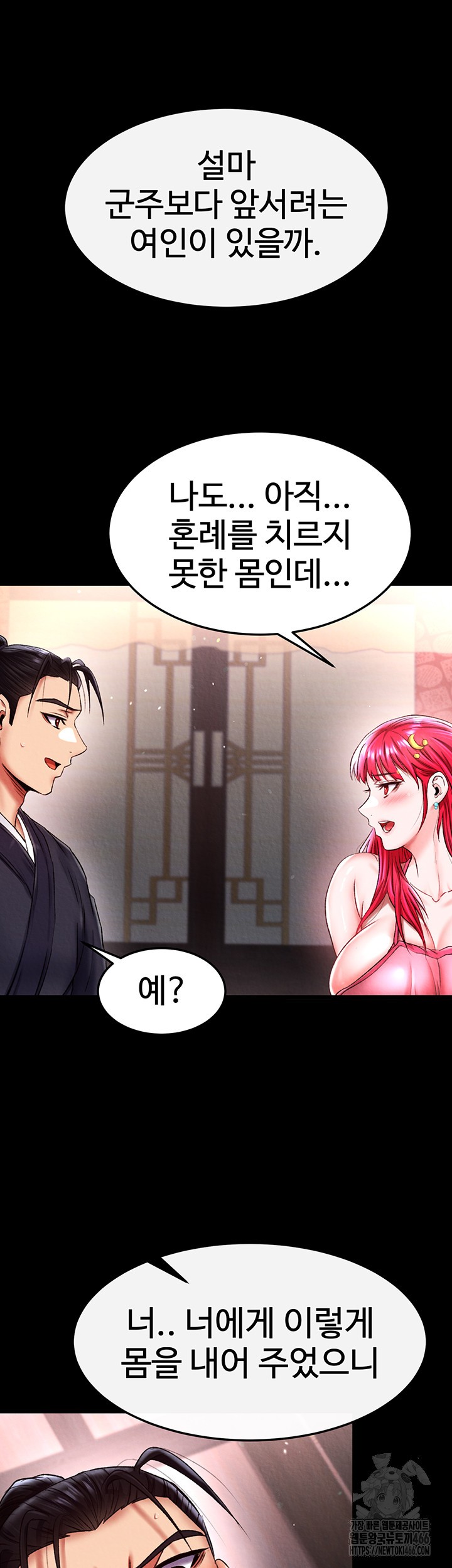 I Ended Up in the World of Murim Raw Chapter 60 Page 25