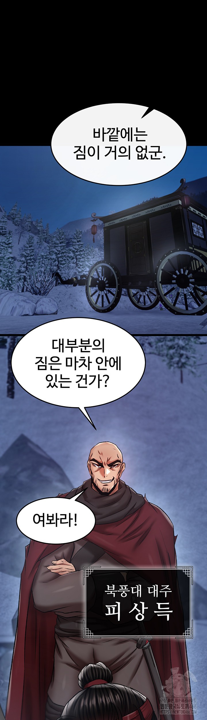 I Ended Up in the World of Murim Raw Chapter 60 Page 31