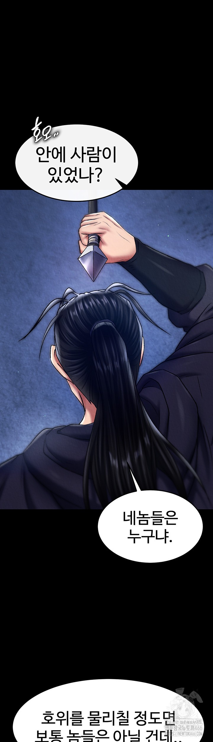 I Ended Up in the World of Murim Raw Chapter 60 Page 34