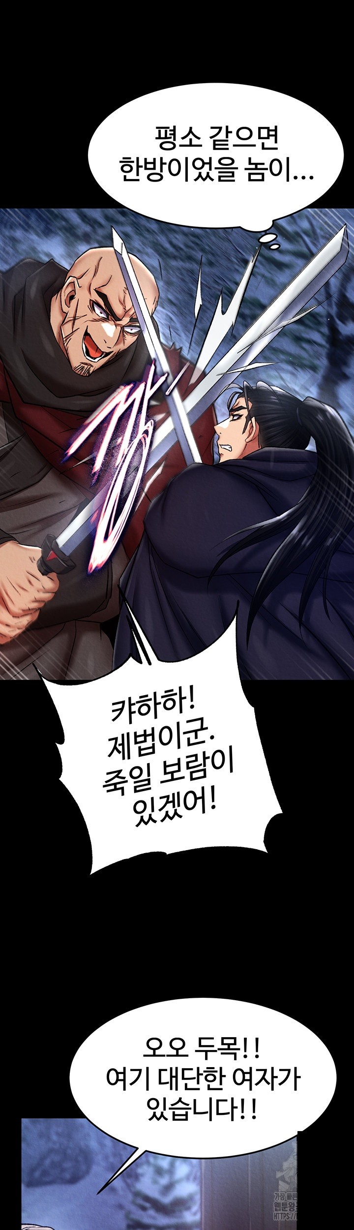 I Ended Up in the World of Murim Raw Chapter 60 Page 45