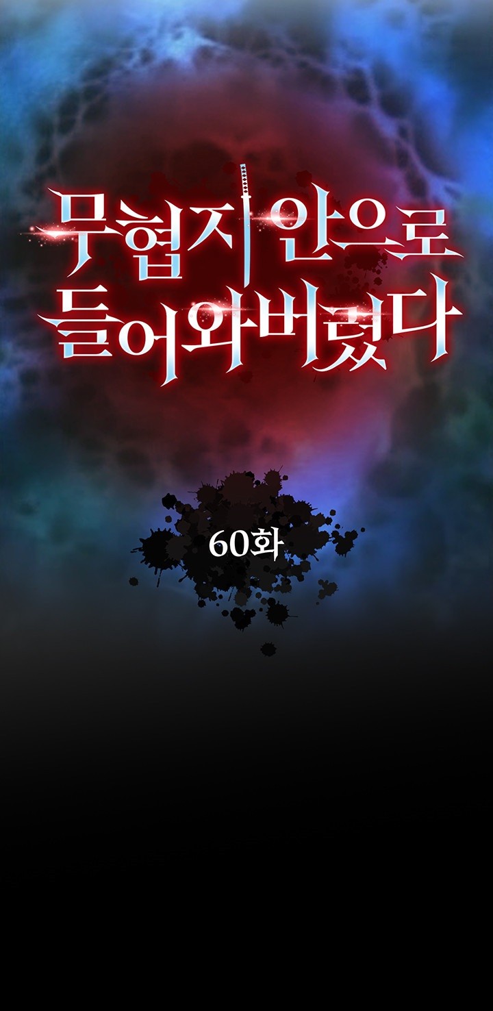 I Ended Up in the World of Murim Raw Chapter 60 Page 5