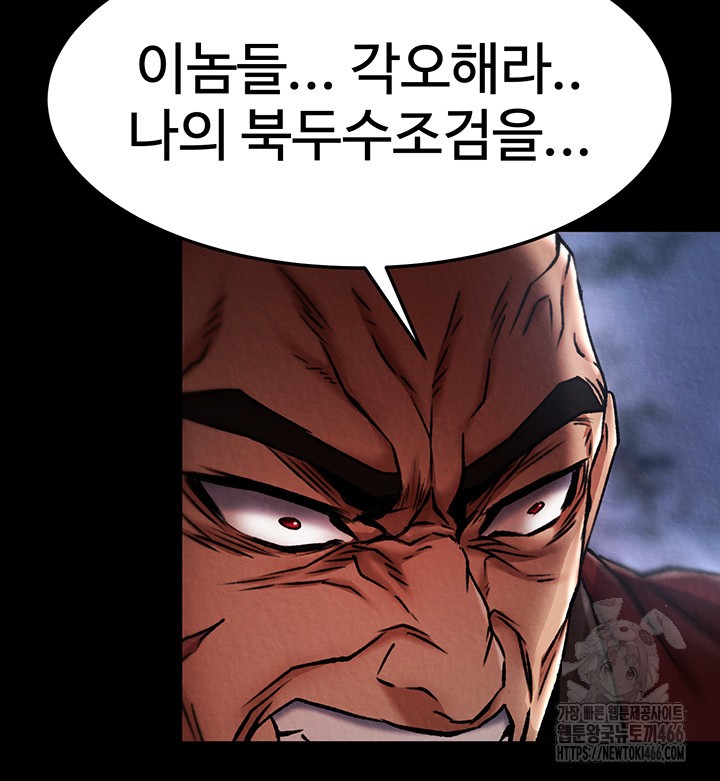 I Ended Up in the World of Murim Raw Chapter 60 Page 52