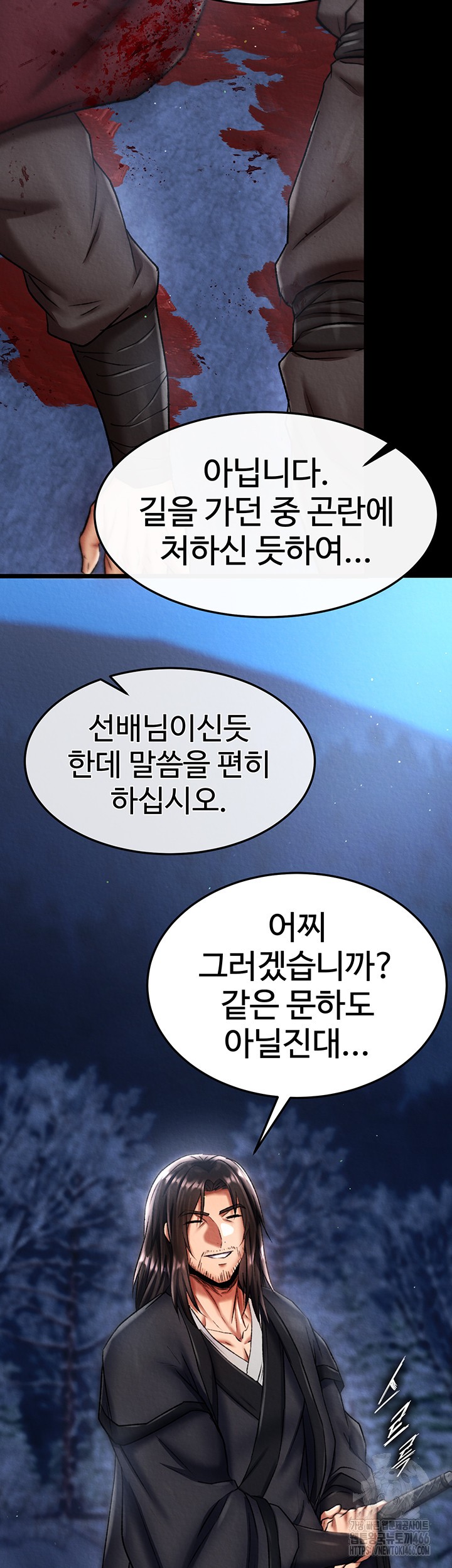 I Ended Up in the World of Murim Raw Chapter 60 Page 55