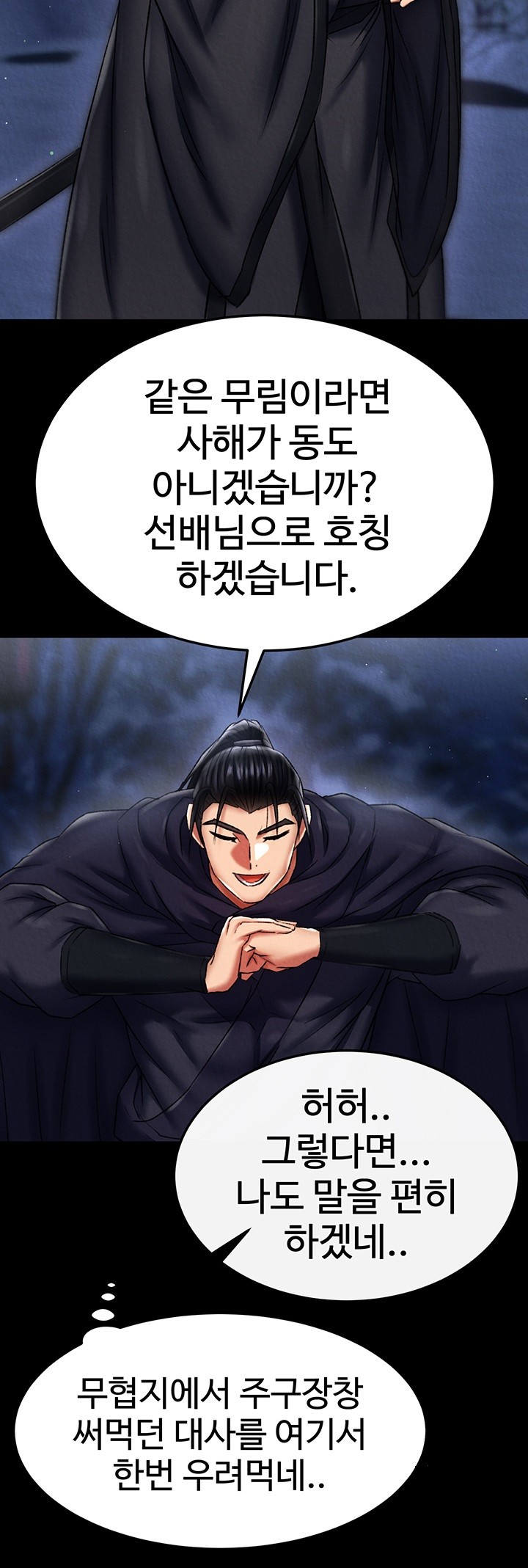 I Ended Up in the World of Murim Raw Chapter 60 Page 56