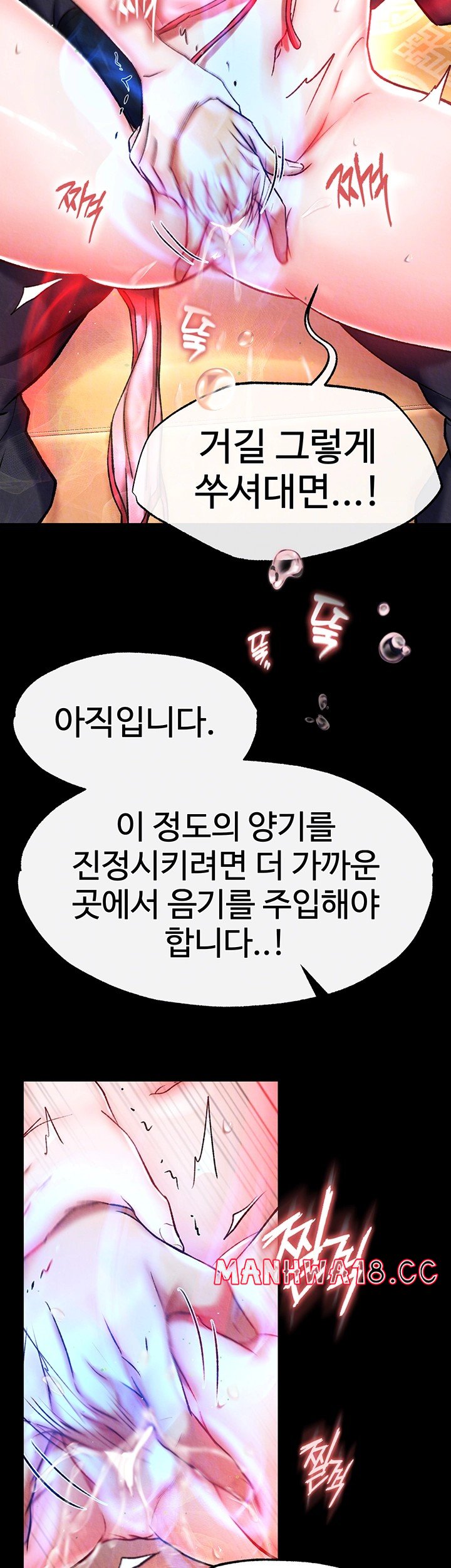 I Ended Up in the World of Murim Raw Chapter 60 Page 8