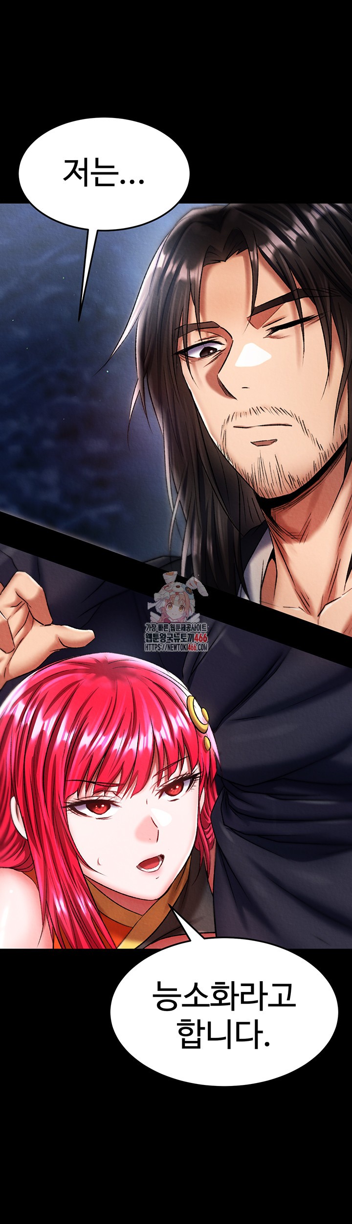 I Ended Up in the World of Murim Raw Chapter 61 Page 1
