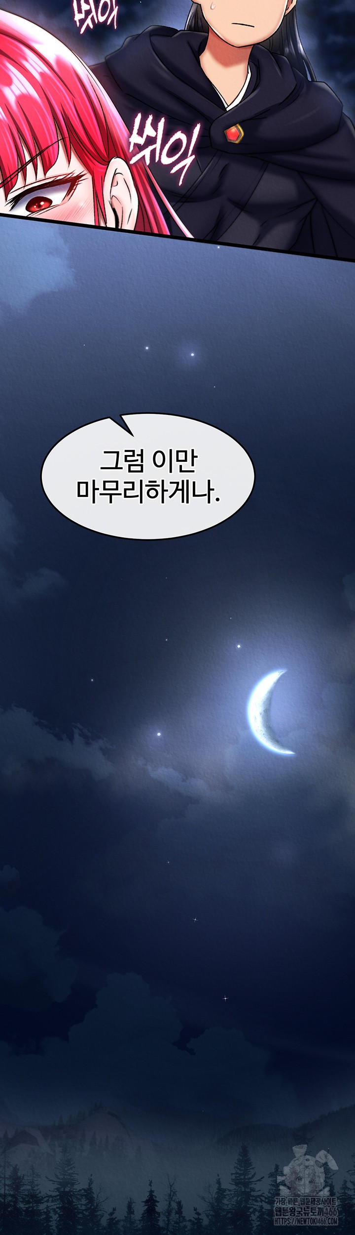 I Ended Up in the World of Murim Raw Chapter 61 Page 15