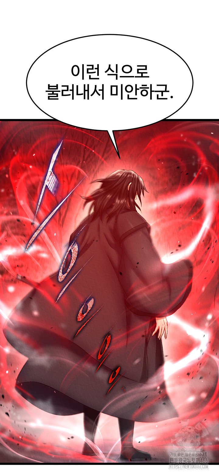 I Ended Up in the World of Murim Raw Chapter 61 Page 23