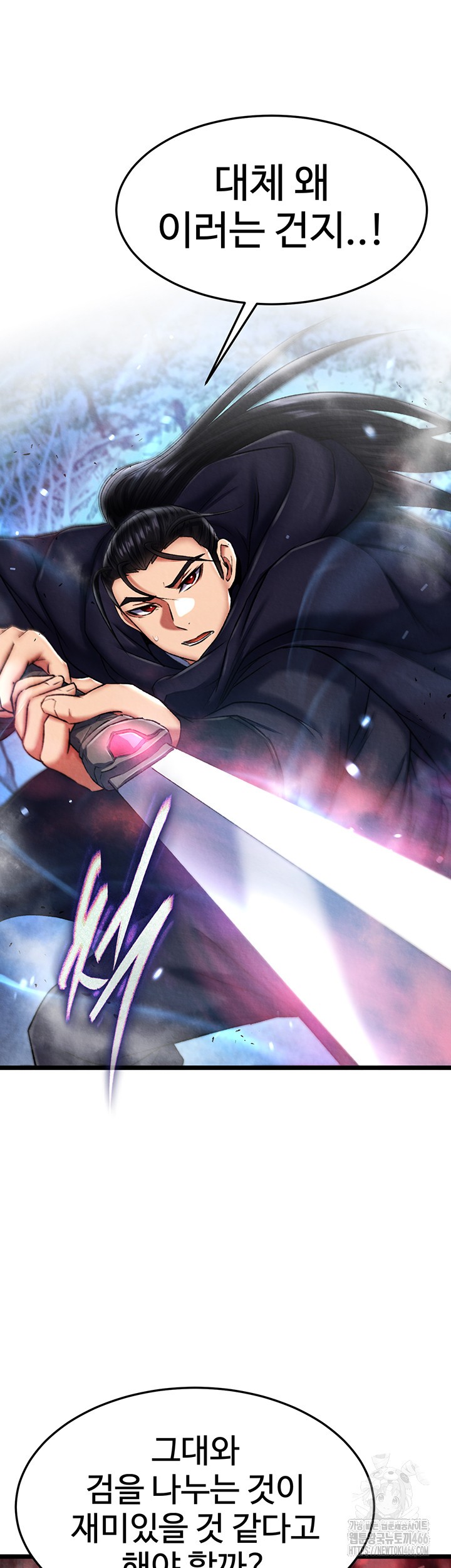 I Ended Up in the World of Murim Raw Chapter 61 Page 27