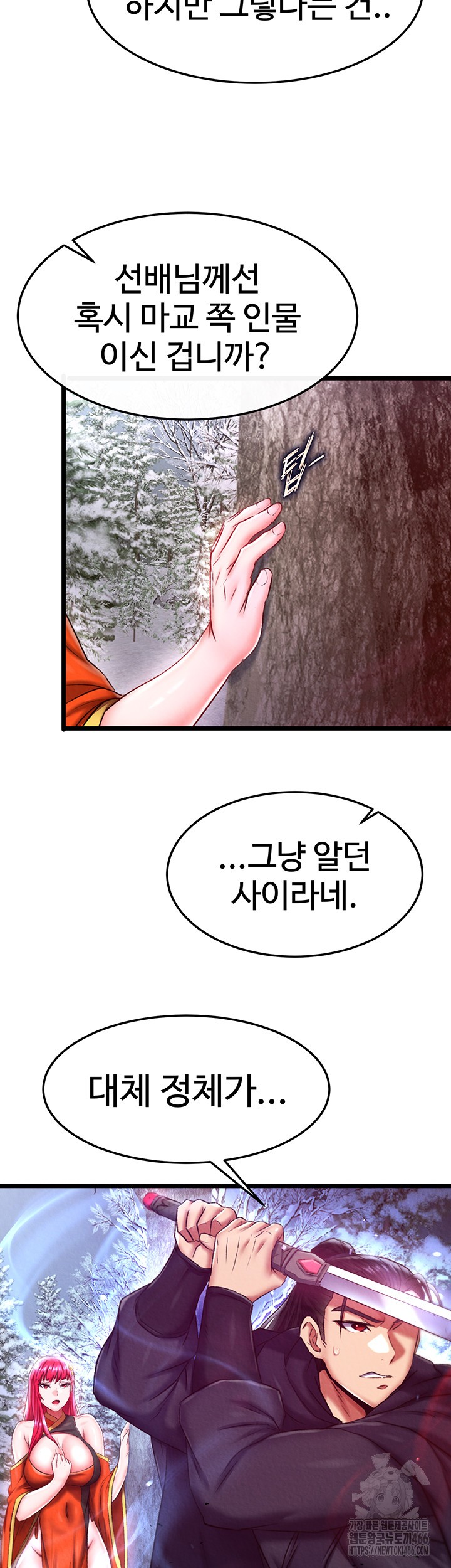 I Ended Up in the World of Murim Raw Chapter 61 Page 33