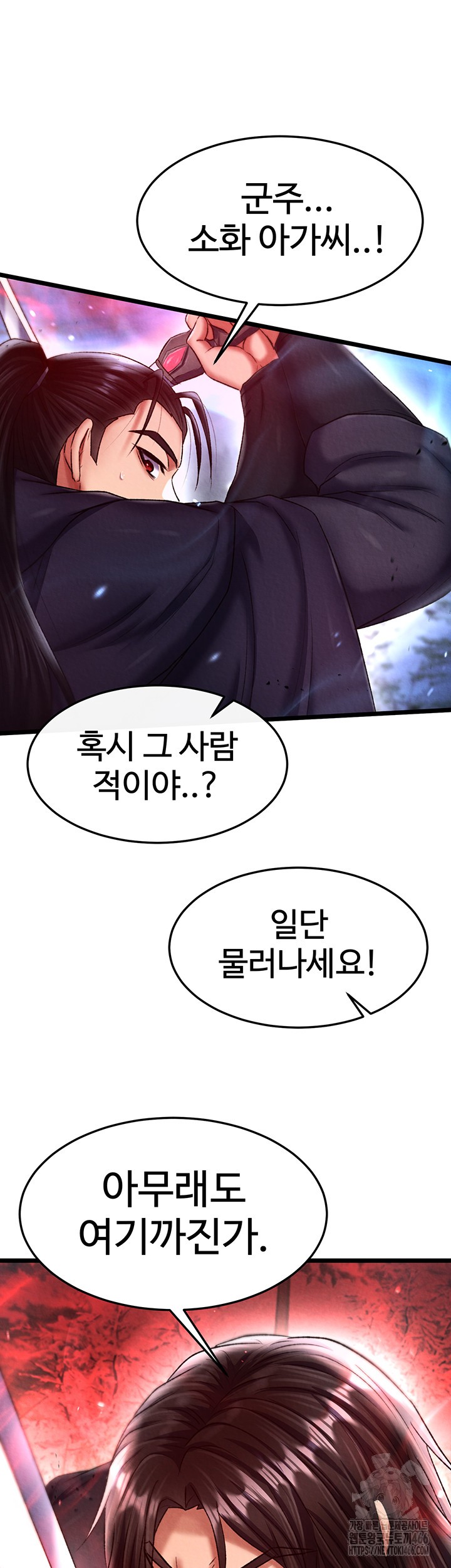 I Ended Up in the World of Murim Raw Chapter 61 Page 35