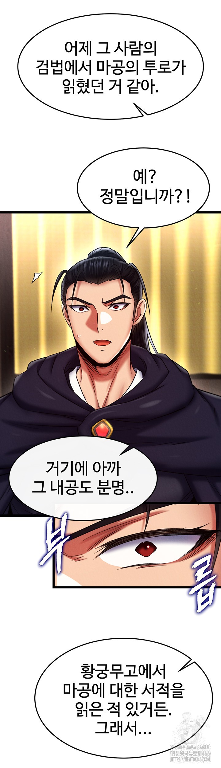 I Ended Up in the World of Murim Raw Chapter 61 Page 44