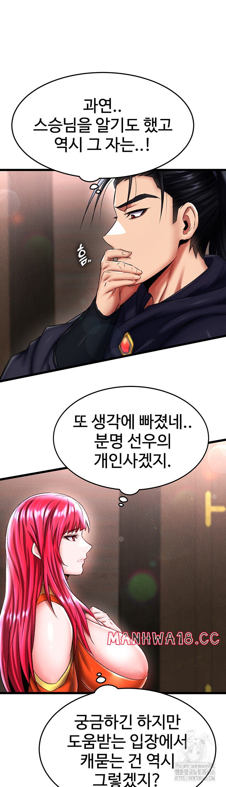 I Ended Up in the World of Murim Raw Chapter 61 Page 45
