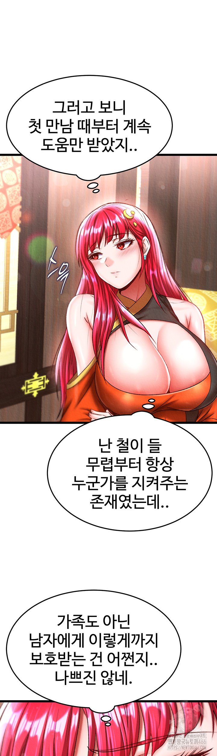 I Ended Up in the World of Murim Raw Chapter 61 Page 47