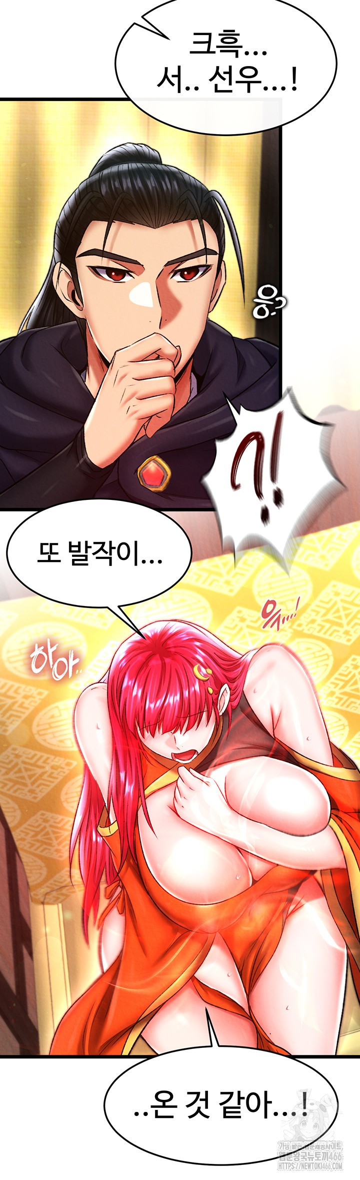 I Ended Up in the World of Murim Raw Chapter 61 Page 49