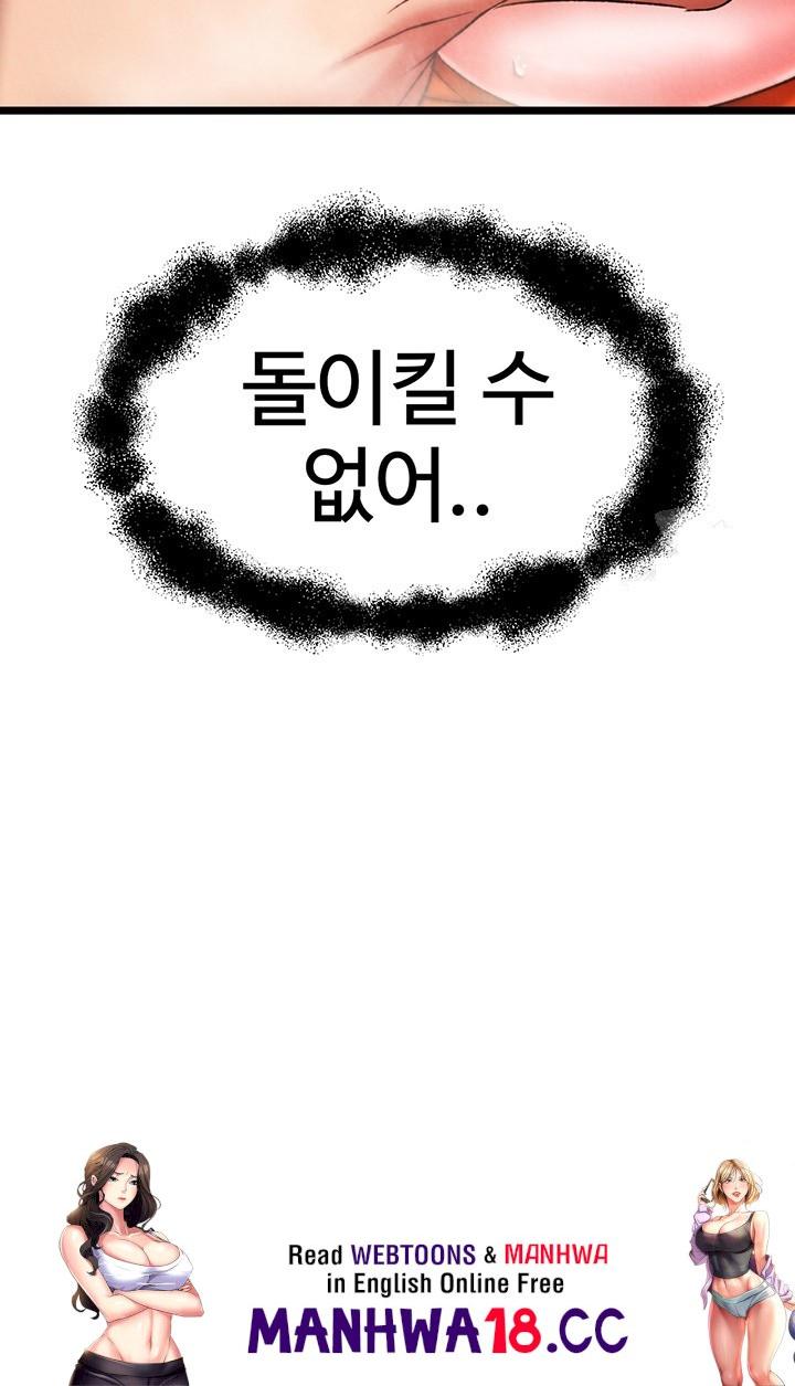 I Ended Up in the World of Murim Raw Chapter 61 Page 58