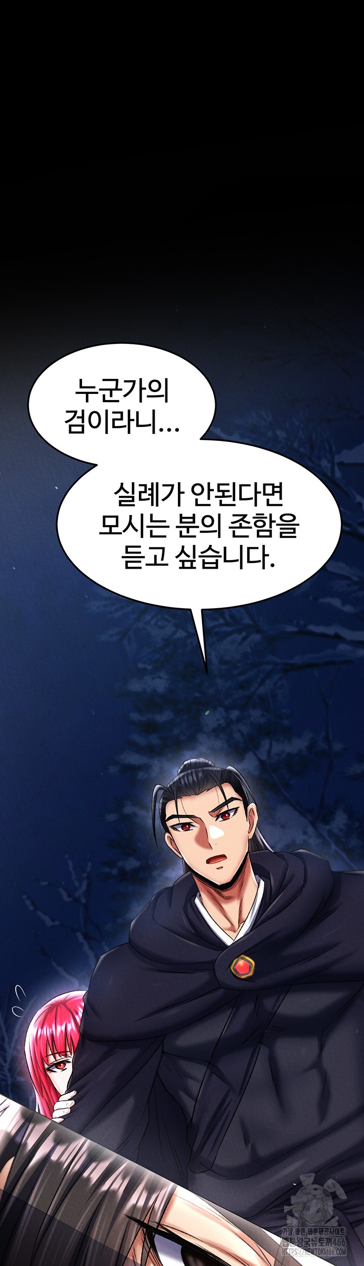 I Ended Up in the World of Murim Raw Chapter 61 Page 7