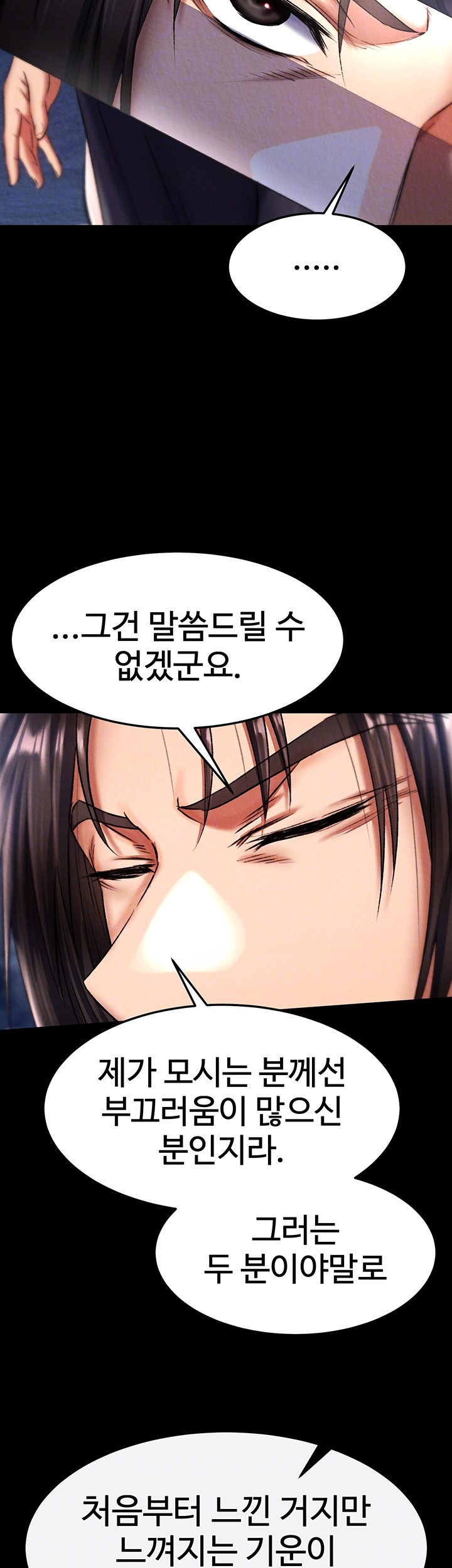 I Ended Up in the World of Murim Raw Chapter 61 Page 8