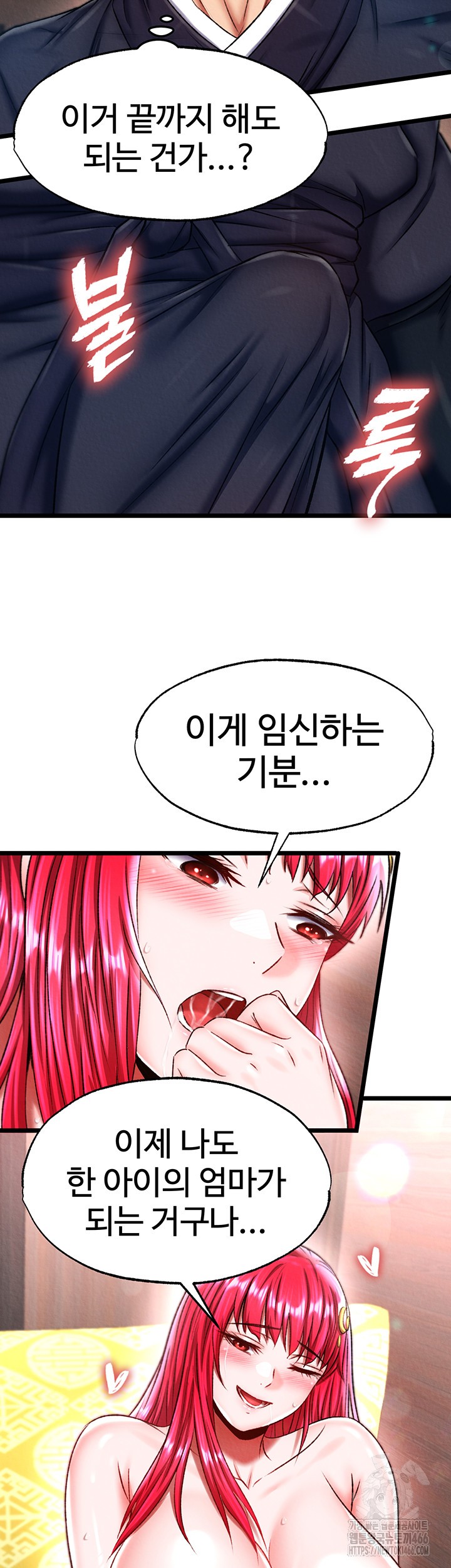 I Ended Up in the World of Murim Raw Chapter 62 Page 29