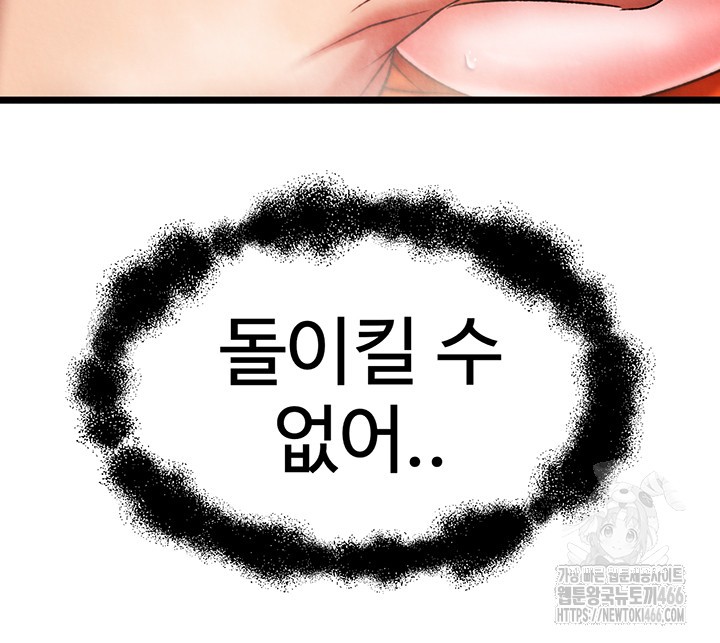 I Ended Up in the World of Murim Raw Chapter 62 Page 3